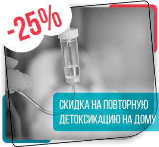 https://tula.kvinmed.ru/skidka-zakaz-zvonka/ Повторная детоксикация